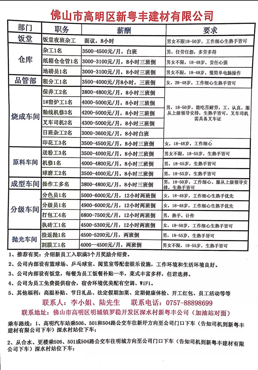 番禺市桥周围最新招聘临工信息及其相关探讨