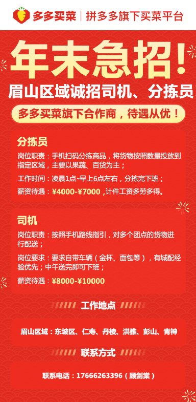 合肥危险品驾驶员最新招工信息及其相关解读