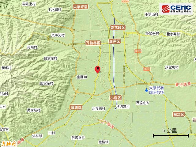 山西太原地震最新消息今天