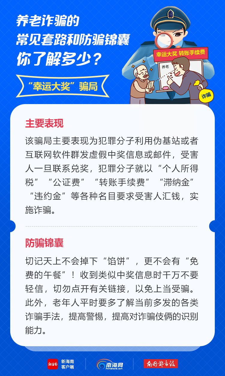 儋州最新网络诈骗案深度解析