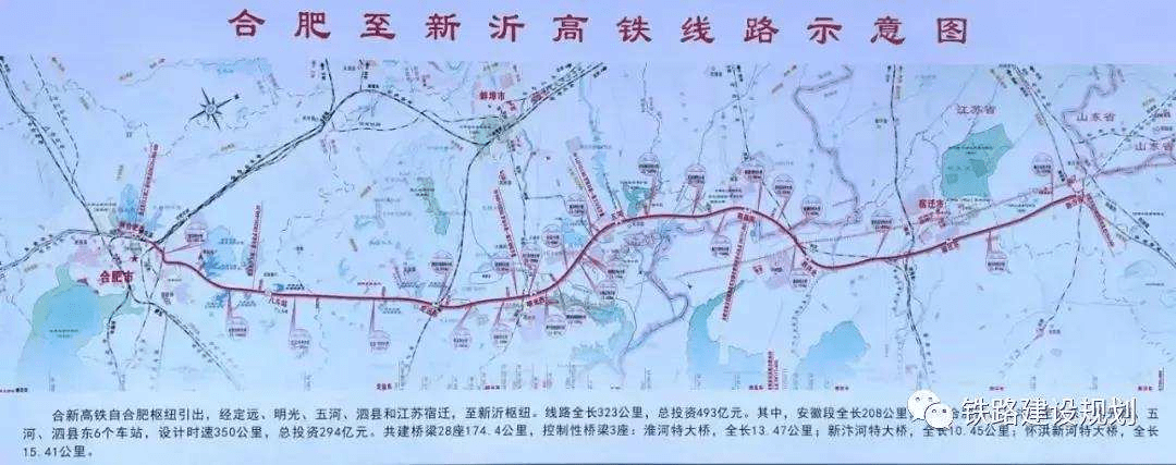 合青铁路五河最新消息全面解读