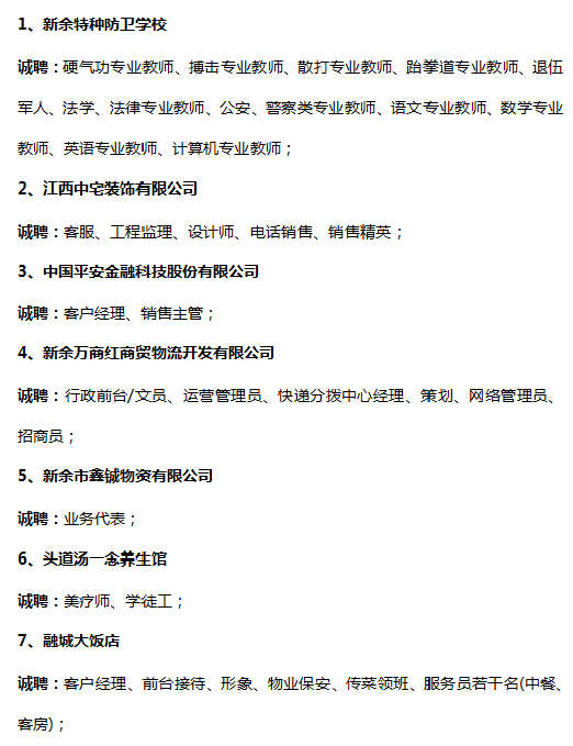 新余信息港最新招聘动态及其影响