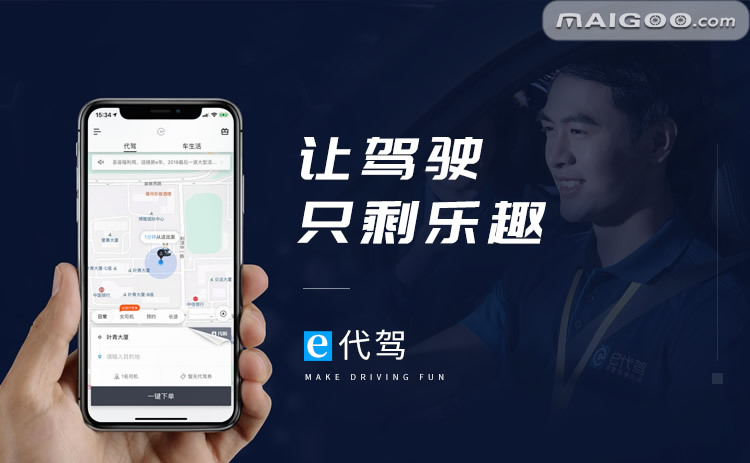 最新e代驾司机端官网介绍与使用指南