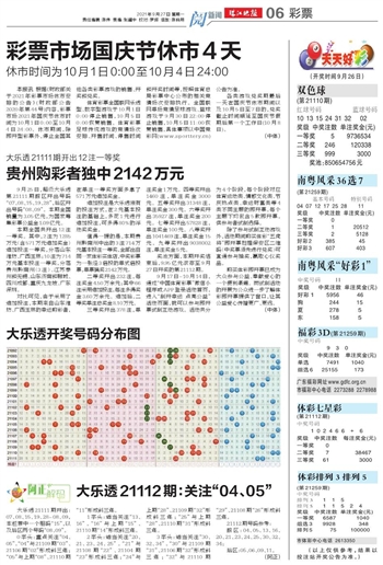 2024年天天开好彩大全,精选资料解析大全