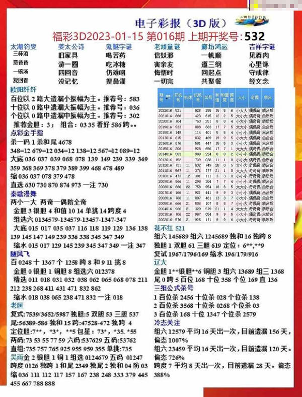 49图库图片+资料,精选资料解析大全