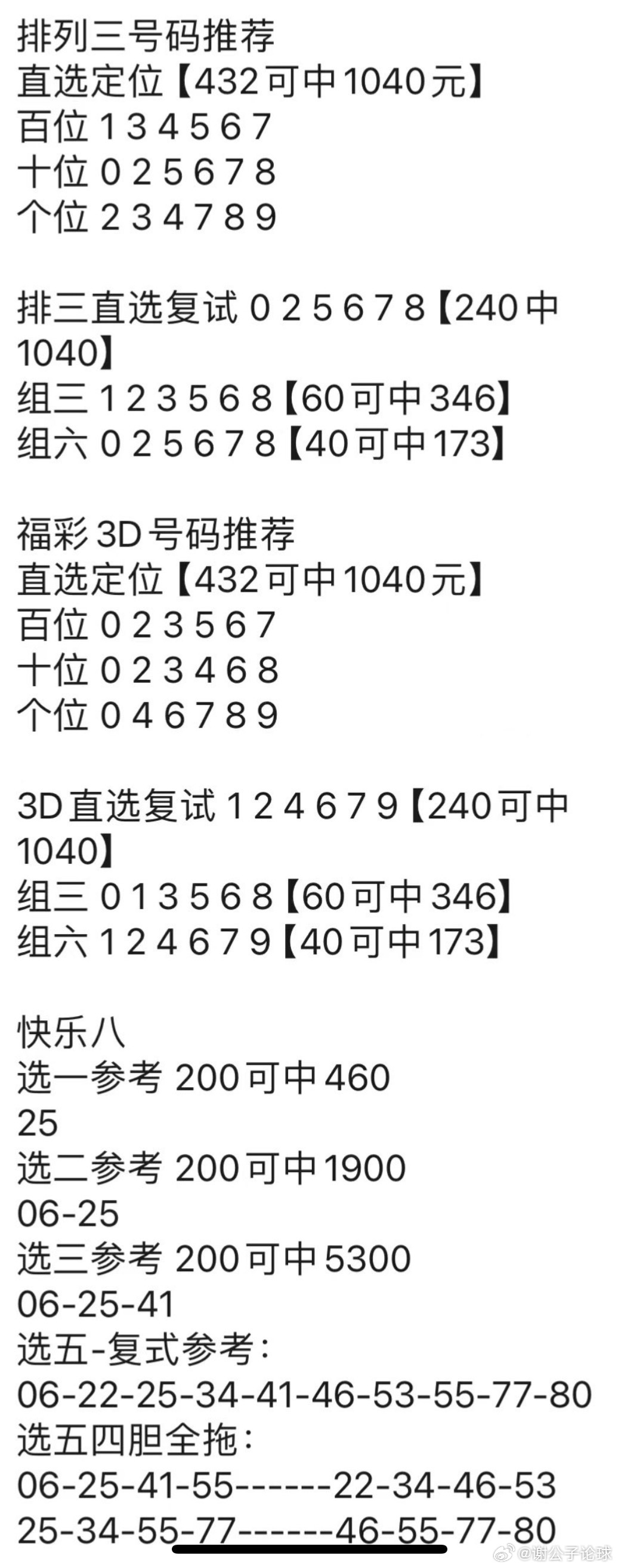 澳门管家婆100,精选资料解析大全