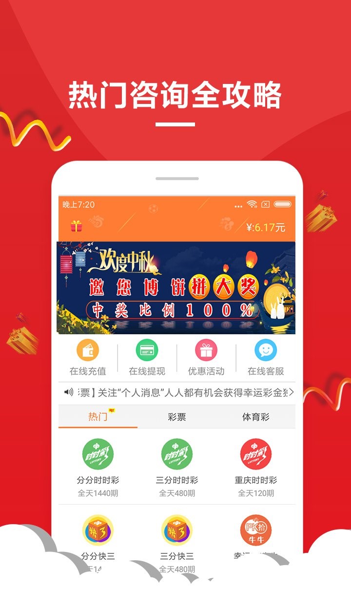 澳门王中王100期期准,精选资料解析大全