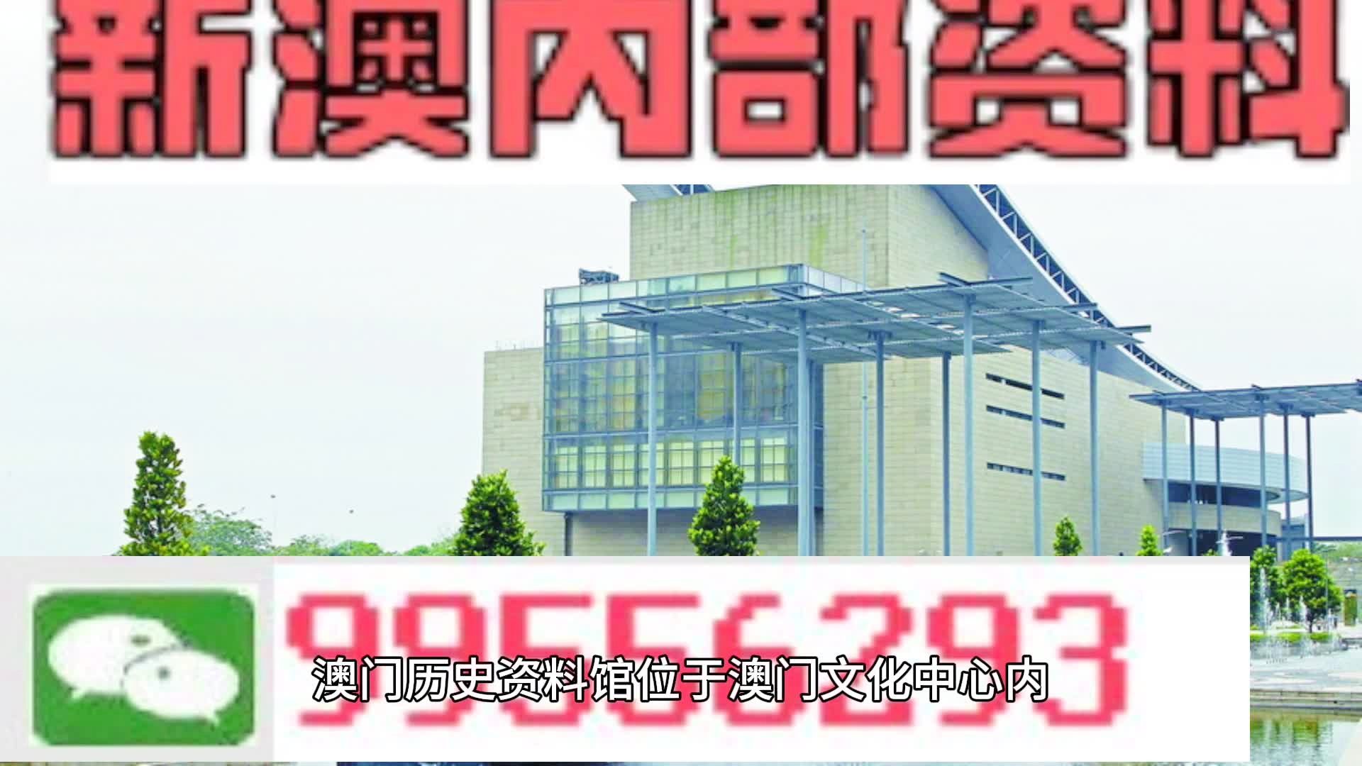 2024新澳门马会传真,精选资料解析大全