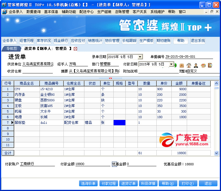 777788888管家婆百度一下,精选资料解析大全