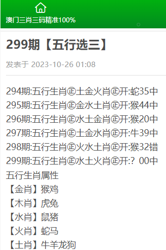 澳门三肖三码精准100%,精选资料解析大全