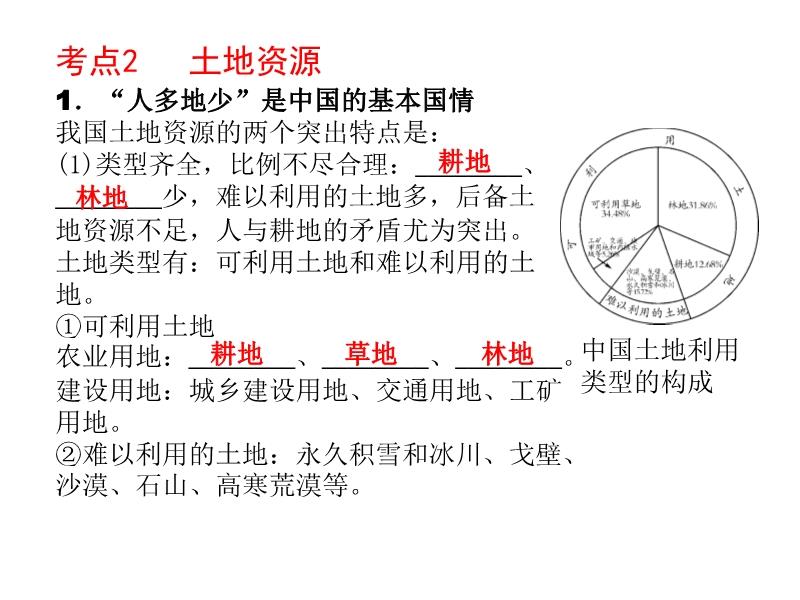 大地资源第二页第三页区别,精选资料解析大全