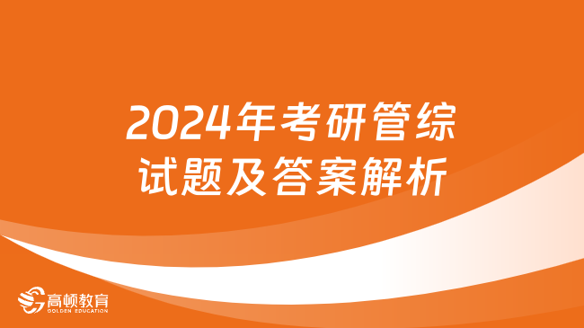 2024新奥精准资料免费,精选资料解析大全