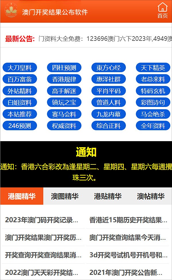 新门内部资料精准大全最新章节免费,精选资料解析大全