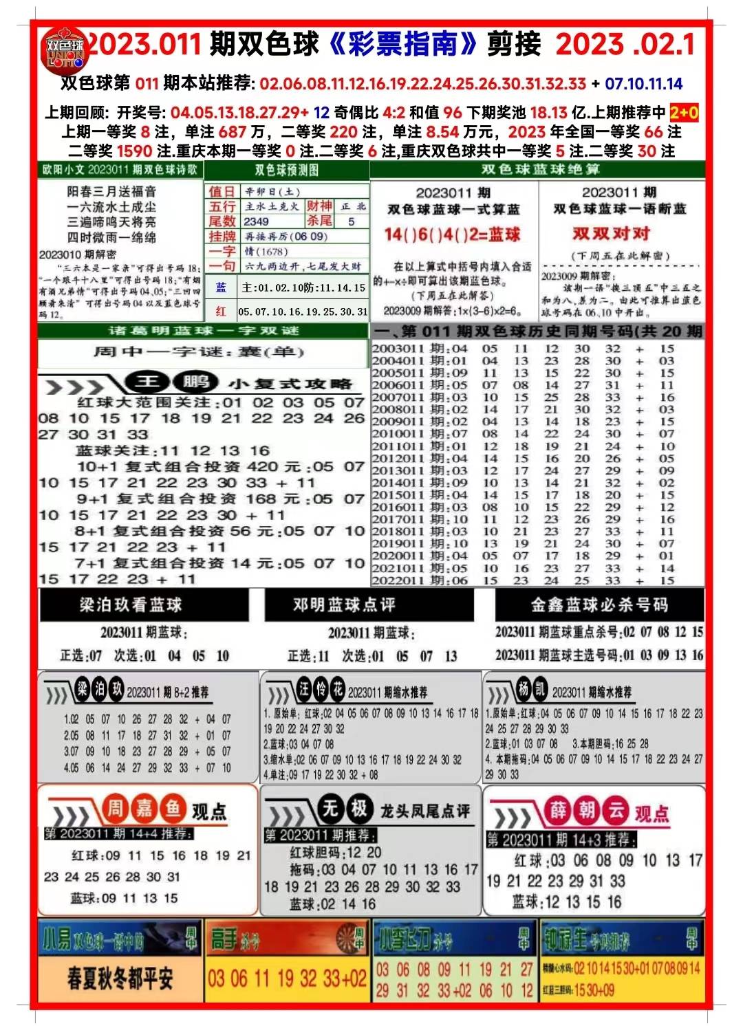 2024年正版资料免费大全一肖,精选资料解析大全