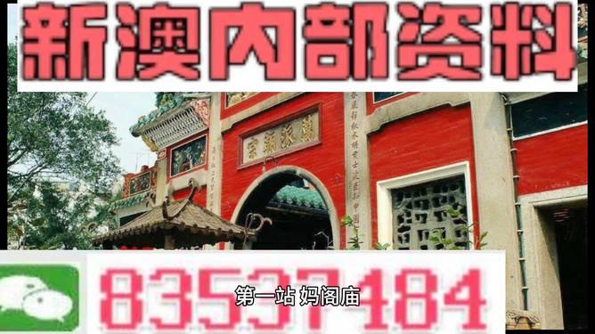 新奥门免费公开资料,精选资料解析大全,新澳门免费公开资料精选解析大全