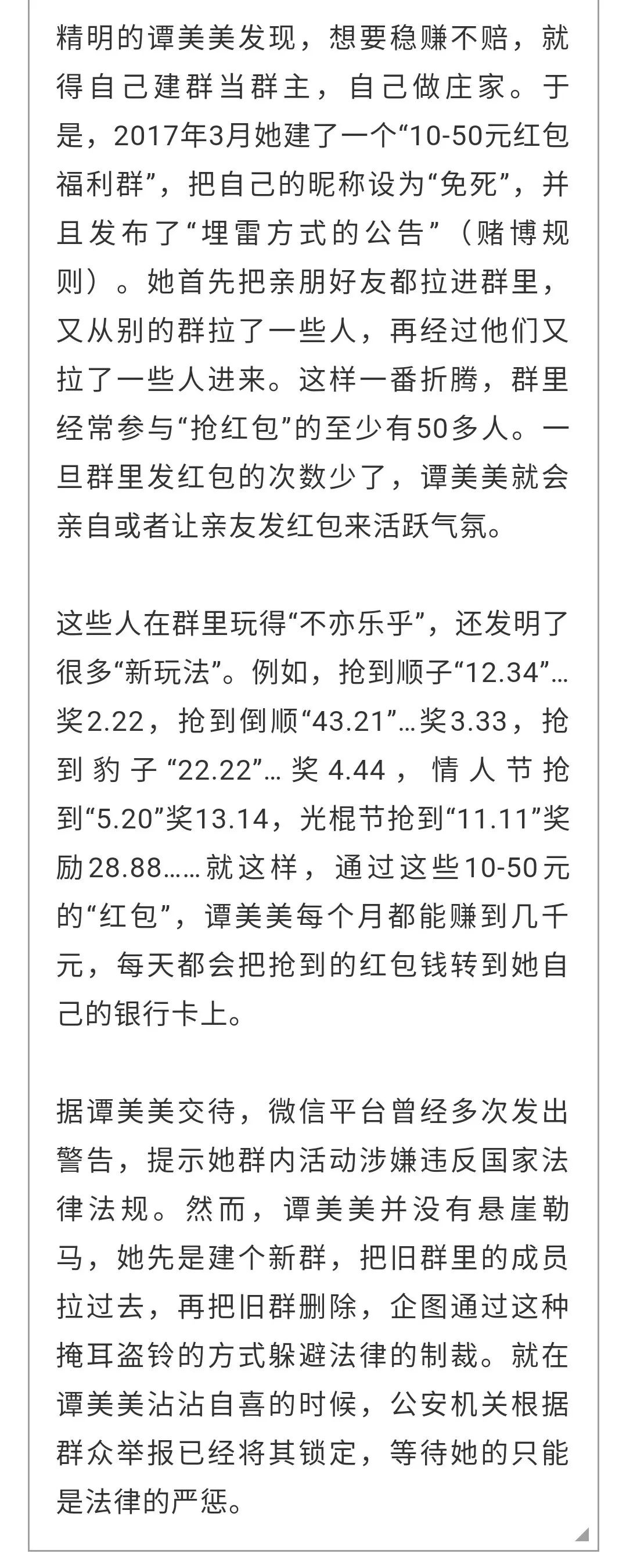 最准一肖一码100%澳门,精选资料解析大全,关于最准一肖一码100%澳门的解析与警示——警惕非法赌博陷阱