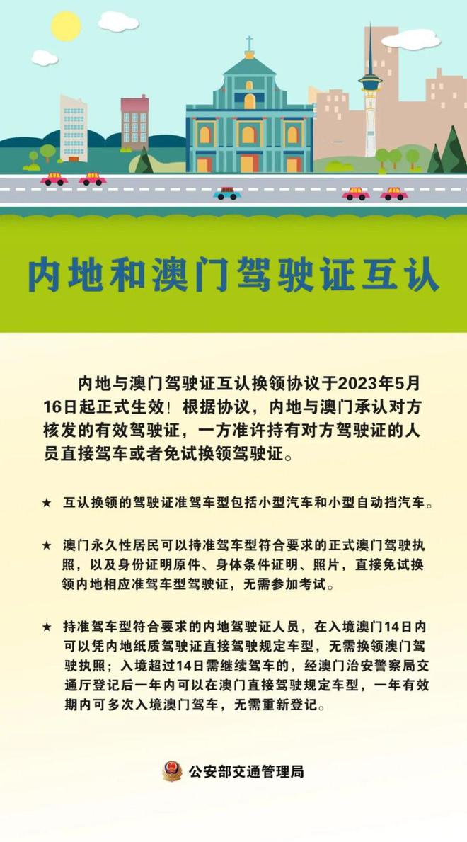 澳门最准真正确资料大全,精选资料解析大全,澳门最准真正确资料大全与精选资料解析大全详解