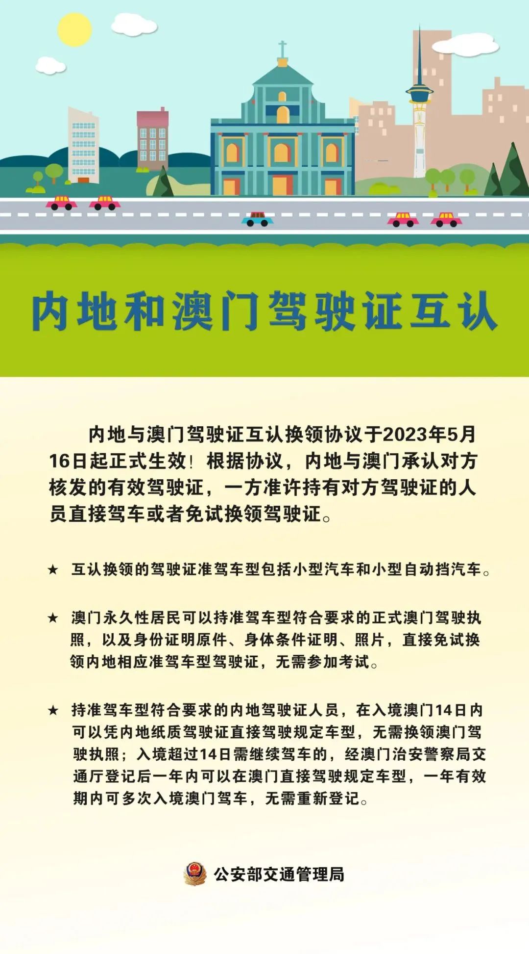 澳门最准的公开资料,精选资料解析大全,澳门最准的公开资料与精选资料解析大全