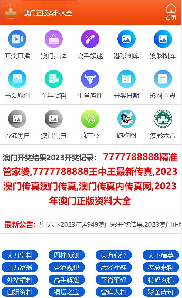 新澳门大众网官网开奖,精选资料解析大全,新澳门大众网官网开奖与精选资料解析大全