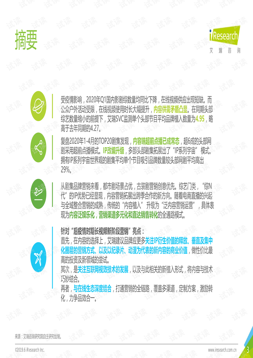 宣桂琪最新坐诊时间,宣桂琪最新坐诊时间，探索医学领域的卓越服务