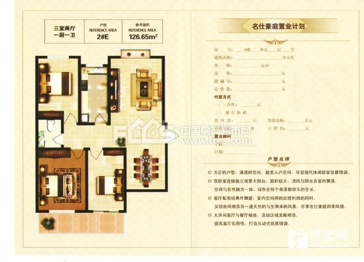 最新二手房急售兰陵县,最新二手房急售兰陵县，市场现状、购房指南及前景展望