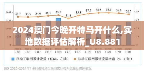 2024年今晚澳门特马|精选解释解析落实,2024年澳门特马精选解析与落实策略