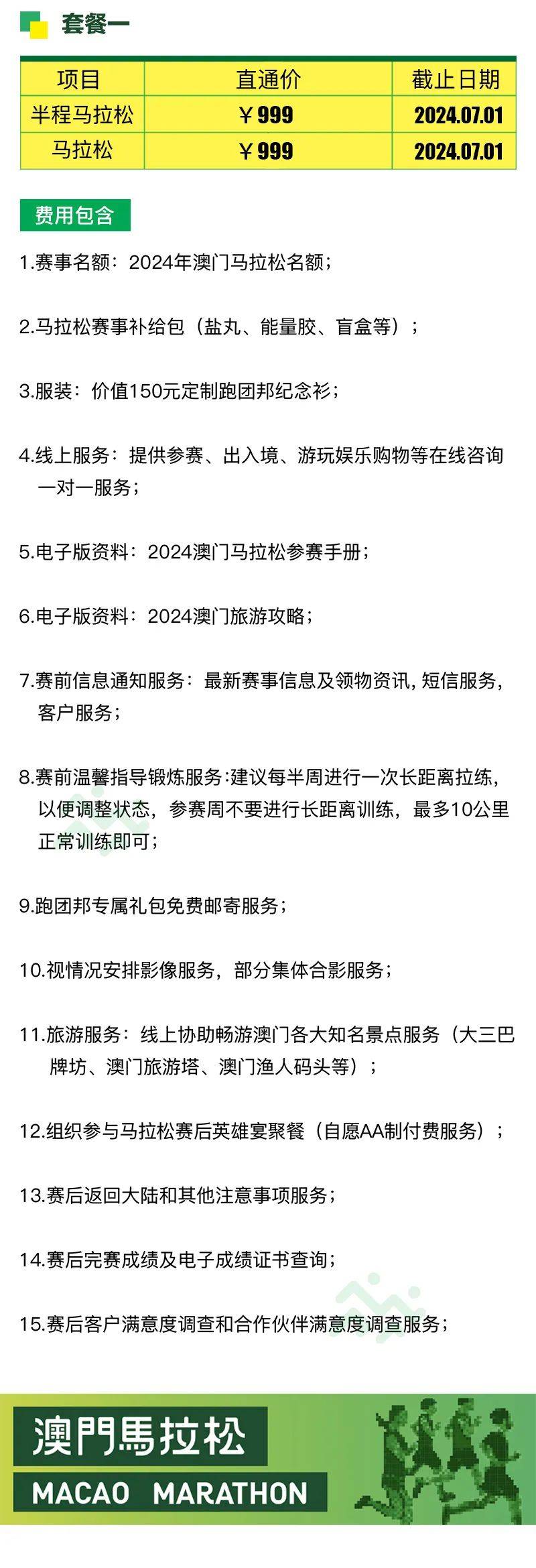 新澳门2024年正版马表|精选解释解析落实,新澳门2024年正版马表，解析与落实精选解释