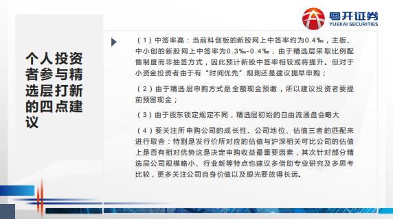 新澳今天最新资料|精选解释解析落实,新澳今天最新资料，解析与落实精选解释