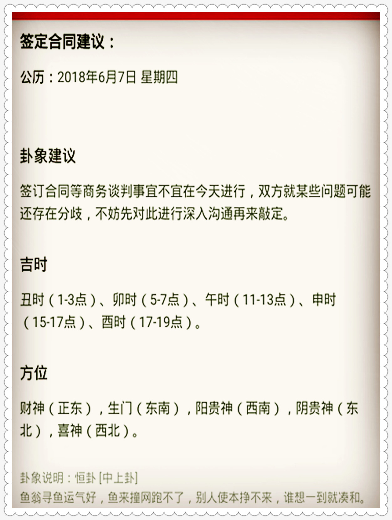 今晚澳门特马开什么今晚四不像|精选解释解析落实,今晚澳门特马开什么，四不像的解析与精选策略