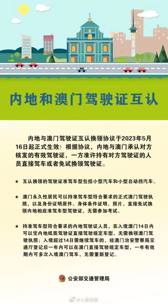 澳门正版全年免费资料大全新闻|精选解释解析落实,澳门正版全年免费资料大全新闻精选解析与落实行动