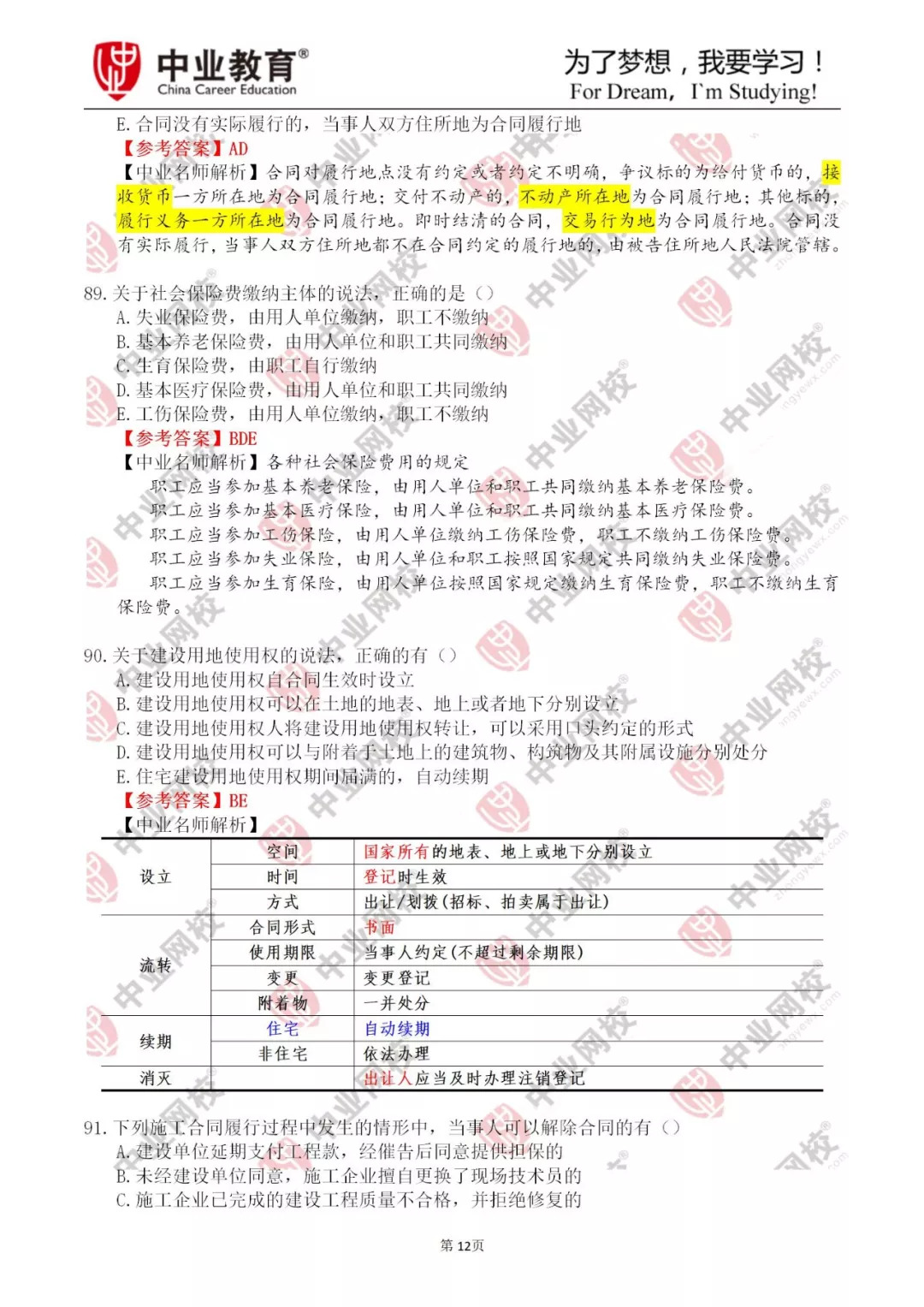 马报最新一期资料图2024版|精选解释解析落实,马报最新一期资料图2024版，精选解释解析落实