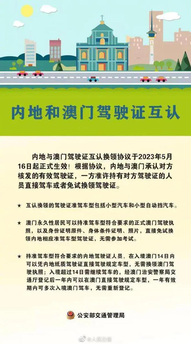 管家婆2024澳门免费资格|精选解释解析落实,管家婆2024澳门免费资格精选解析与落实策略