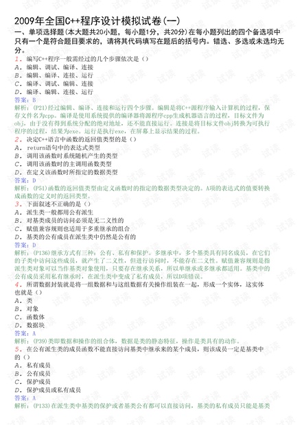 4949资料正版免费大全|精选解释解析落实,探索正版资源，4949资料正版免费大全的精选解析与落实策略