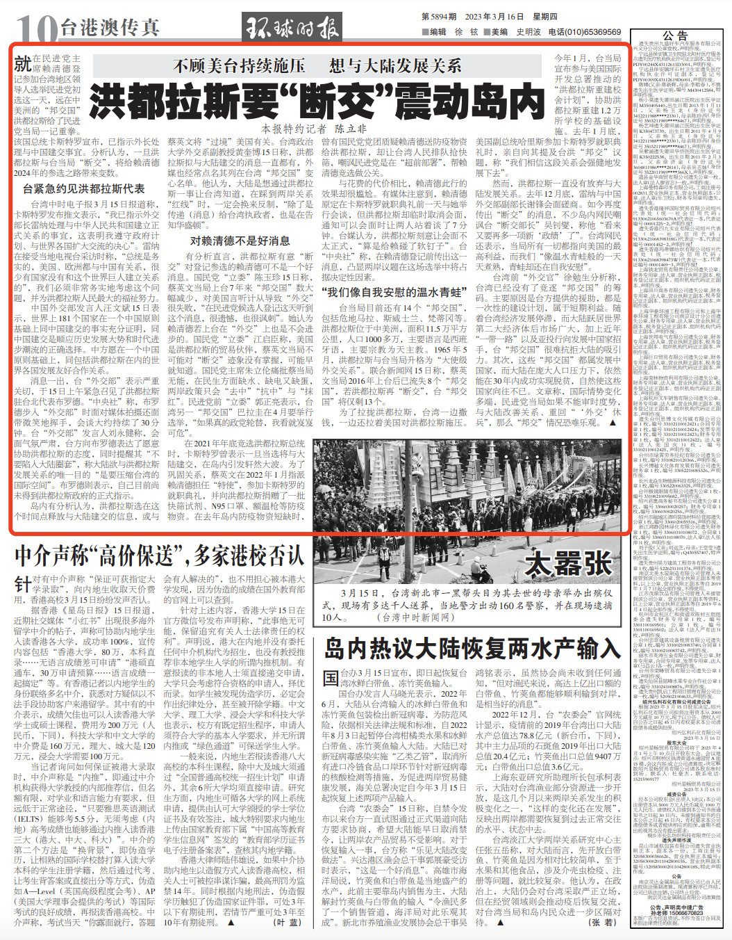 澳门最准资料凤凰网|精选解释解析落实,澳门最准资料凤凰网，精选解释解析落实的重要性