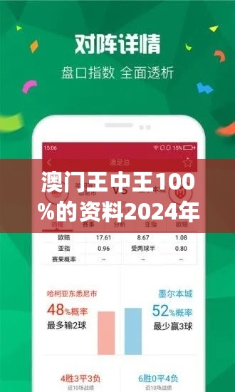 澳门王中王100%正确答案最新章节|精选解释解析落实,澳门王中王100%正确答案最新章节，解析与落实精选解释