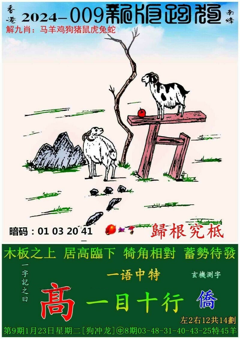 7777788888新版跑狗|精选解释解析落实,探索新版跑狗游戏，7777788888精选策略与解析落实