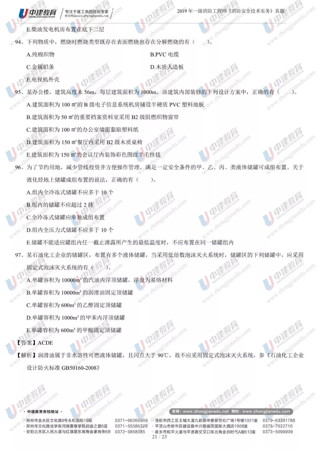澳门今晚必开一肖一特|精选解释解析落实,澳门今晚必开一肖一特，解析与精选策略的实施