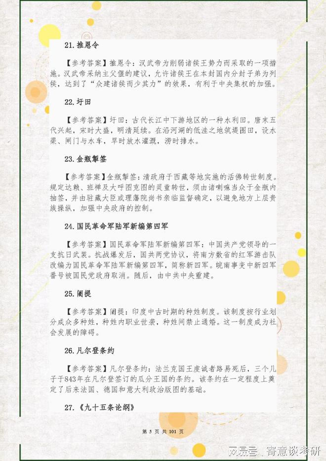 全年资料一全年资料大全|精选解释解析落实,全年资料一全年资料大全，精选解释解析与落实