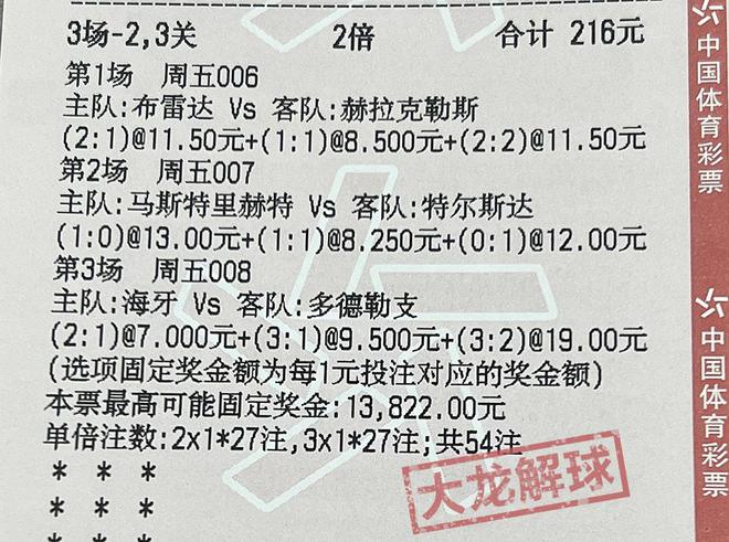 2024澳门特马今晚开奖116期|精选解释解析落实,澳门特马第116期开奖解析与策略部署——迈向成功的关键一步