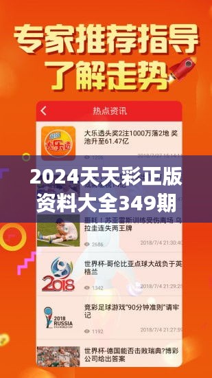 2024天天彩全年免费资料|精选解释解析落实,揭秘2024天天彩全年免费资料，精选解析与落实策略