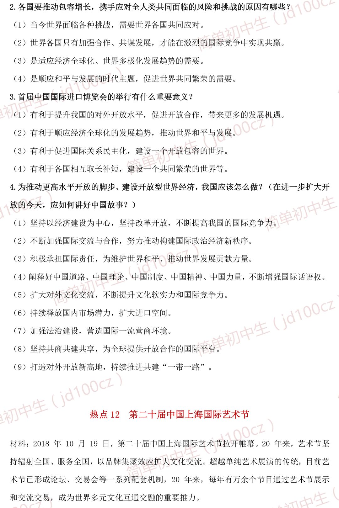 新澳最新最快资料新澳83期|精选解释解析落实,新澳最新最快资料新澳83期精选解析与落实策略