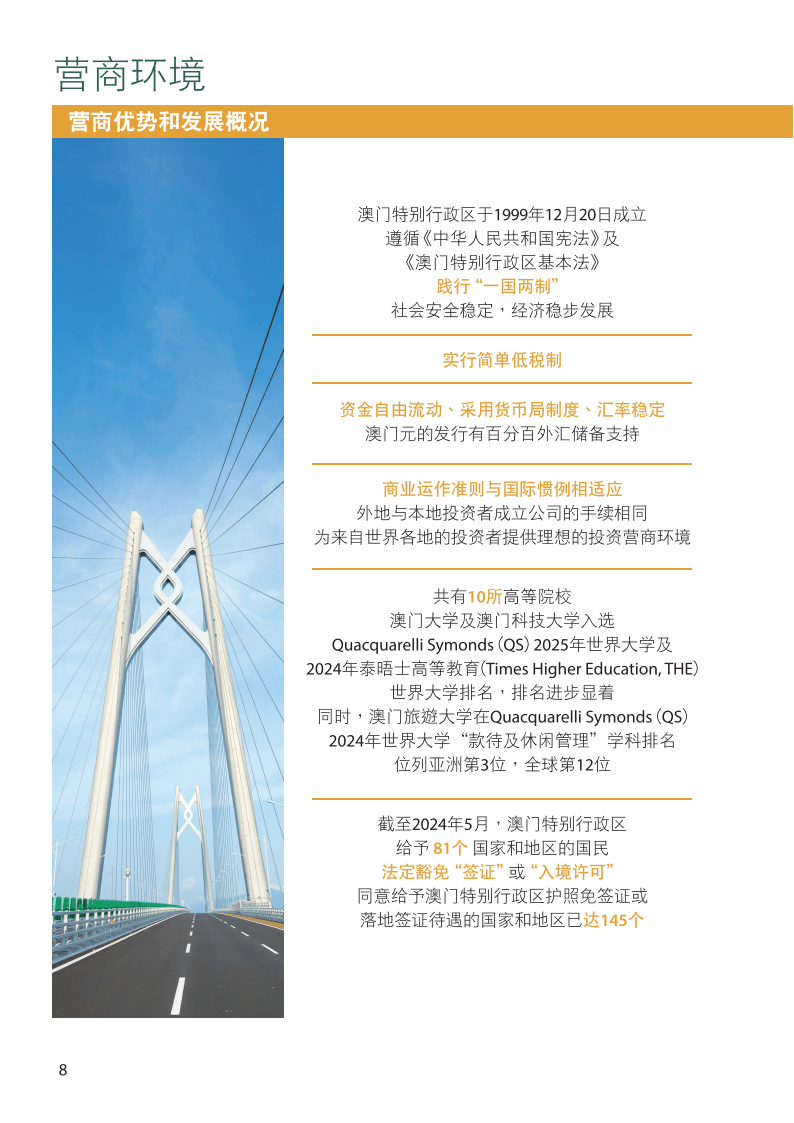 2024澳门资料免费大全,权威资料|精选解释解析落实,澳门资料权威解析与精选落实，迈向未来的蓝图（2024澳门资料免费大全）
