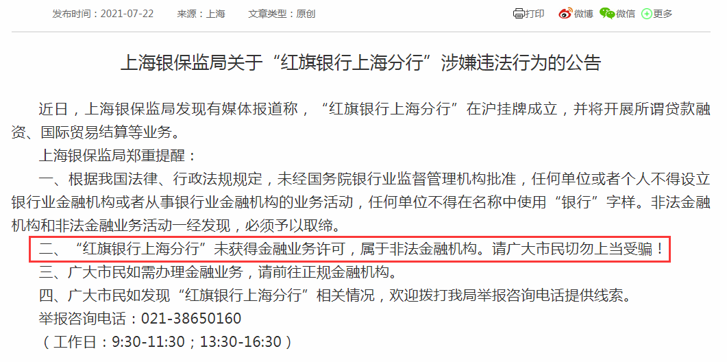 新澳天天彩免费资料2024老|精选解释解析落实,警惕虚假彩票陷阱，关于新澳天天彩免费资料及解析的真相揭示