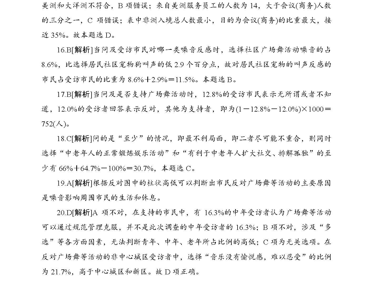 2024年正版资料免费大全挂牌|精选解释解析落实,迈向未来，解析落实2024年正版资料免费大全挂牌精选策略