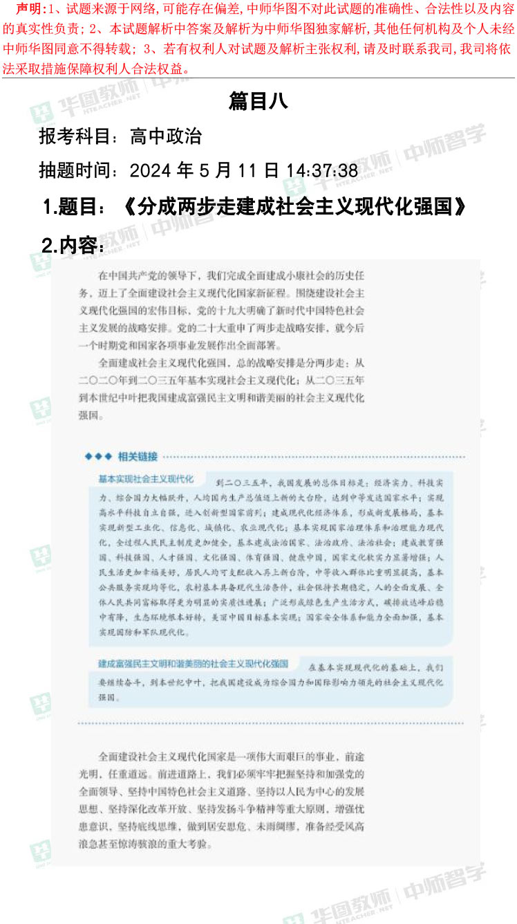 2024年资料大全免费|精选解释解析落实,迈向成功之路，2024年资料大全免费解析与落实精选指南
