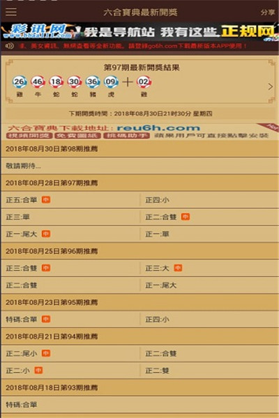 2024新澳三期必出一肖|精选解释解析落实,揭秘新澳三期彩票背后的秘密，一肖预测与解析落实之道