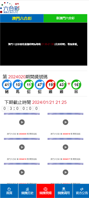 2024澳门六开彩查询记录|精选解释解析落实,澳门六开彩查询记录解析与落实精选策略