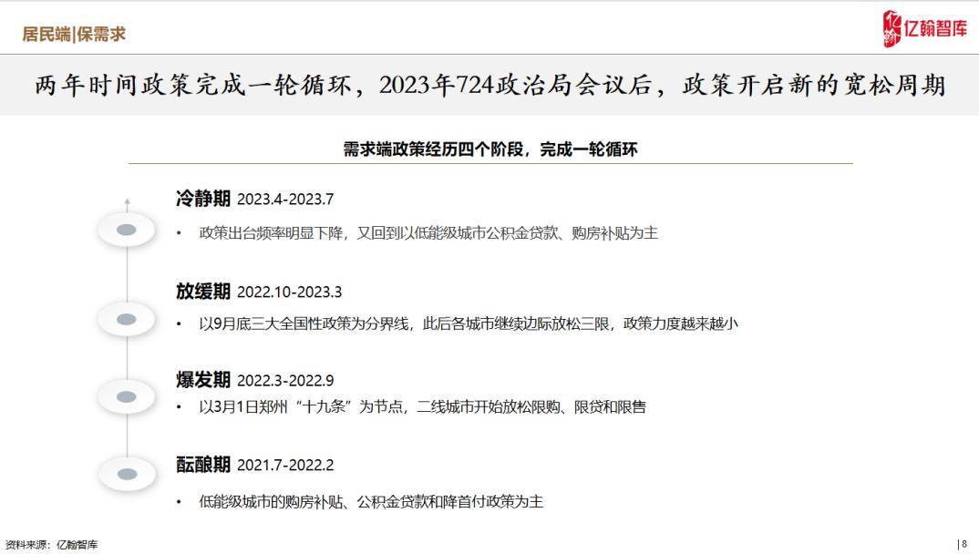 新奥精准免费提供网料站|精选解释解析落实,新奥精准免费提供网料站，解析与落实精选策略