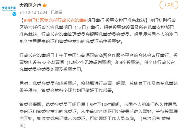 2024新澳门马会传真|精选解释解析落实,解析新澳门马会传真，精选策略与落实行动