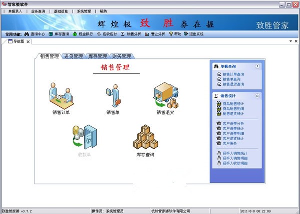 7777788888精准管家婆全准|精选解释解析落实,精准管家婆，解析与落实7777788888全准策略